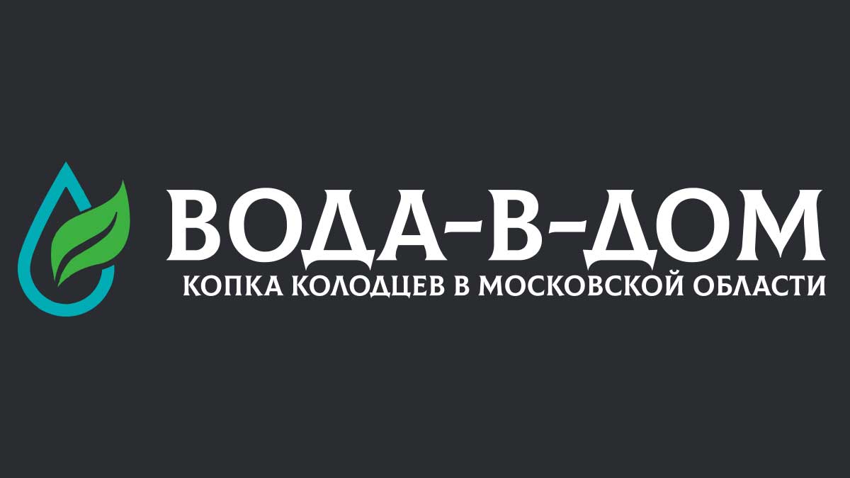 Водоснабжение частного дома в Чеховском районе и Чехове | Под ключ